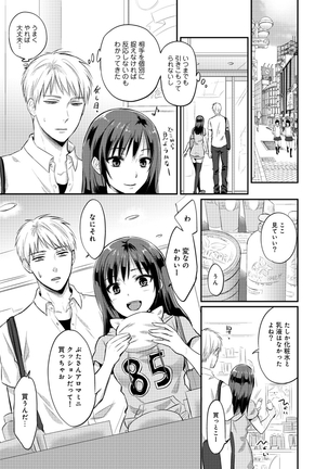 Zesshokukei danshi seiyoku wo shiru Ch.01-08 Page #181