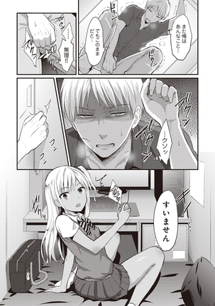 Zesshokukei danshi seiyoku wo shiru Ch.01-08 Page #31