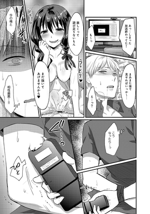 Zesshokukei danshi seiyoku wo shiru Ch.01-08 Page #99