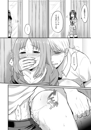 Zesshokukei danshi seiyoku wo shiru Ch.01-08 Page #184