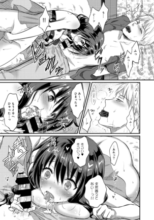 Zesshokukei danshi seiyoku wo shiru Ch.01-08 Page #93
