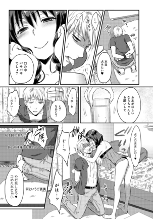 Zesshokukei danshi seiyoku wo shiru Ch.01-08 Page #89
