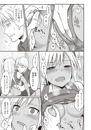 Zesshokukei danshi seiyoku wo shiru Ch.01-08 Page #39