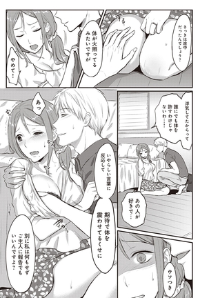 Zesshokukei danshi seiyoku wo shiru Ch.01-08 Page #64