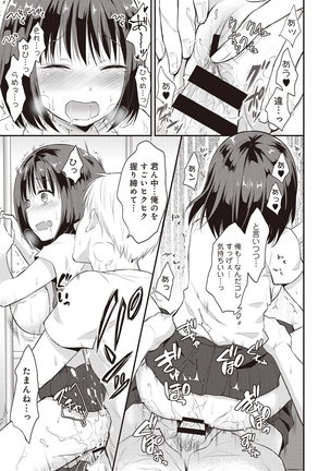 Zesshokukei danshi seiyoku wo shiru Ch.01-08 Page #22
