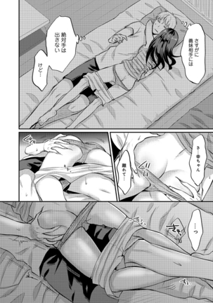 Zesshokukei danshi seiyoku wo shiru Ch.01-08 Page #121
