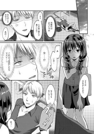 Zesshokukei danshi seiyoku wo shiru Ch.01-08 Page #77