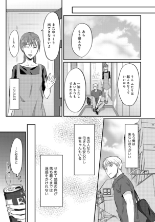 Zesshokukei danshi seiyoku wo shiru Ch.01-08 Page #124