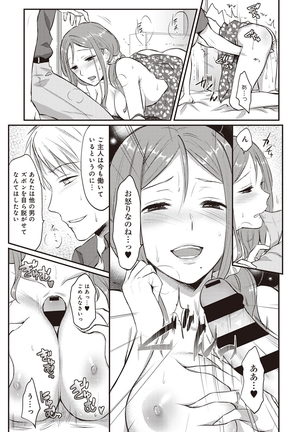 Zesshokukei danshi seiyoku wo shiru Ch.01-08 Page #68