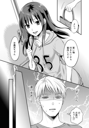 Zesshokukei danshi seiyoku wo shiru Ch.01-08 Page #180