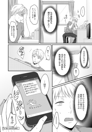 Zesshokukei danshi seiyoku wo shiru Ch.01-08 Page #175