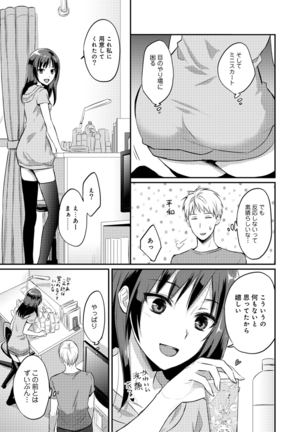 Zesshokukei danshi seiyoku wo shiru Ch.01-08 Page #179