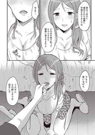 Zesshokukei danshi seiyoku wo shiru Ch.01-08 Page #63
