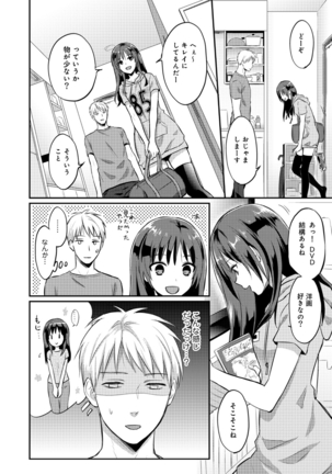 Zesshokukei danshi seiyoku wo shiru Ch.01-08 Page #178
