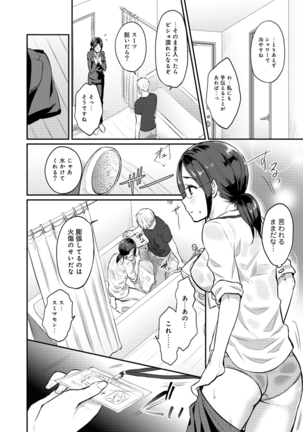 Zesshokukei danshi seiyoku wo shiru Ch.01-08 Page #159