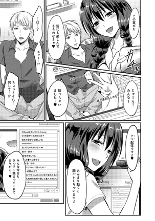 Zesshokukei danshi seiyoku wo shiru Ch.01-08 Page #83