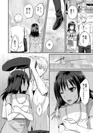 Zesshokukei danshi seiyoku wo shiru Ch.01-08 Page #190