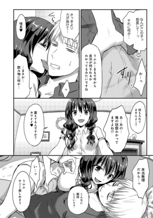 Zesshokukei danshi seiyoku wo shiru Ch.01-08 Page #82
