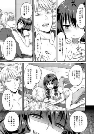 Zesshokukei danshi seiyoku wo shiru Ch.01-08 Page #85