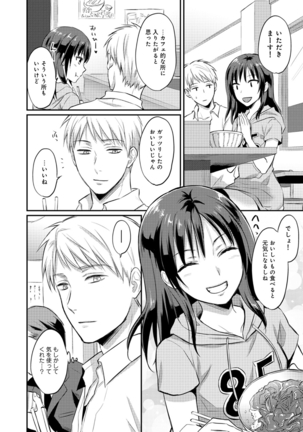 Zesshokukei danshi seiyoku wo shiru Ch.01-08 Page #188