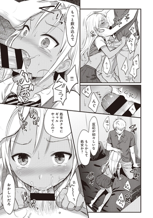 Zesshokukei danshi seiyoku wo shiru Ch.01-08 Page #41