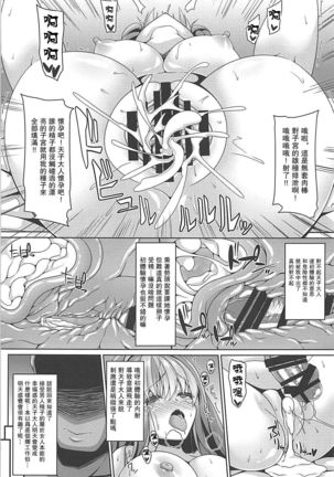 Tenshi-sama wa Chorokute Kawaii Page #12