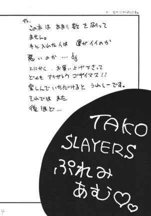Takosu Play Page #4