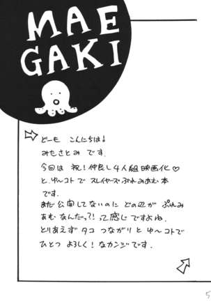 Takosu Play - Page 5