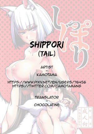 Shippori | Tail Page #27