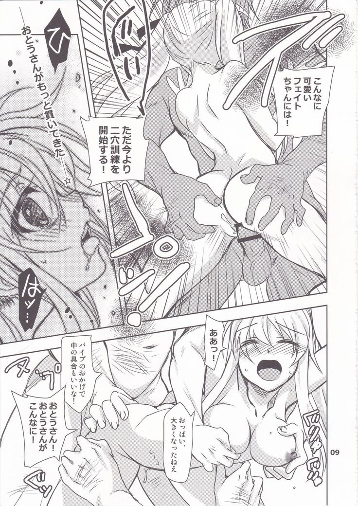 Mahou Shoujo Magical SEED Friends