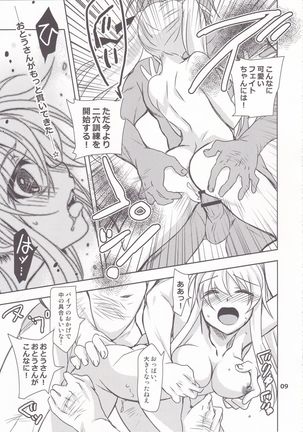 Mahou Shoujo Magical SEED Friends Page #9