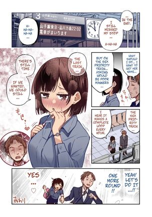 Sex Yuusen Sharyou | The Sex-Priority Train - Page 11