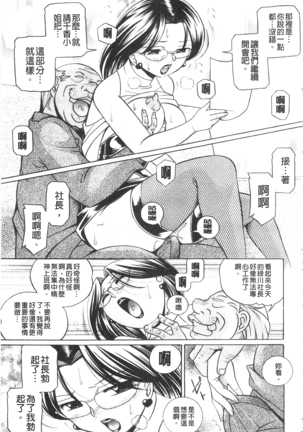 隷従契約 ～美囚芸能オフィス 隸從契約 ~美囚藝能經紀公司~ Page #83