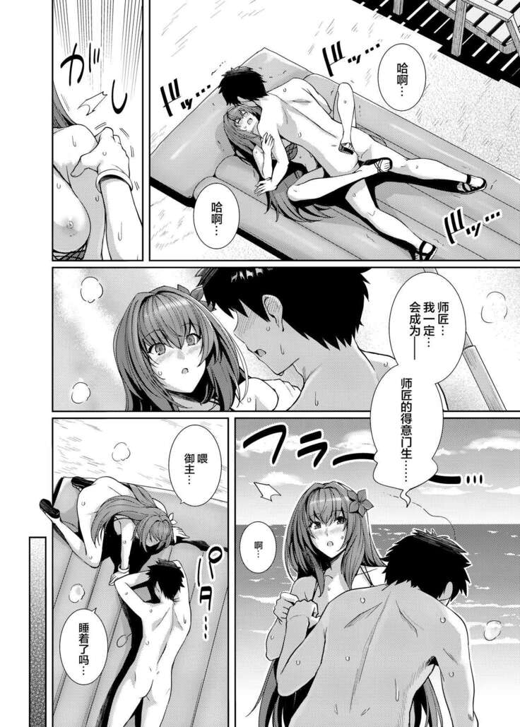 Mizugi Shishou to Koibito Ecchi Suru Hon.