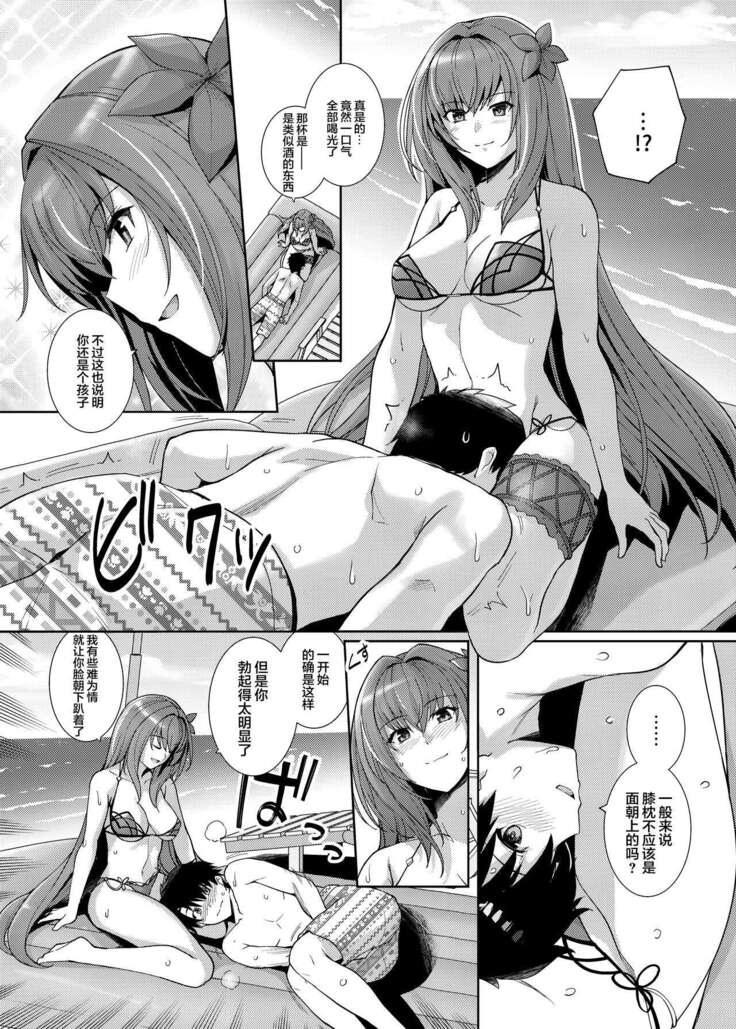 Mizugi Shishou to Koibito Ecchi Suru Hon.