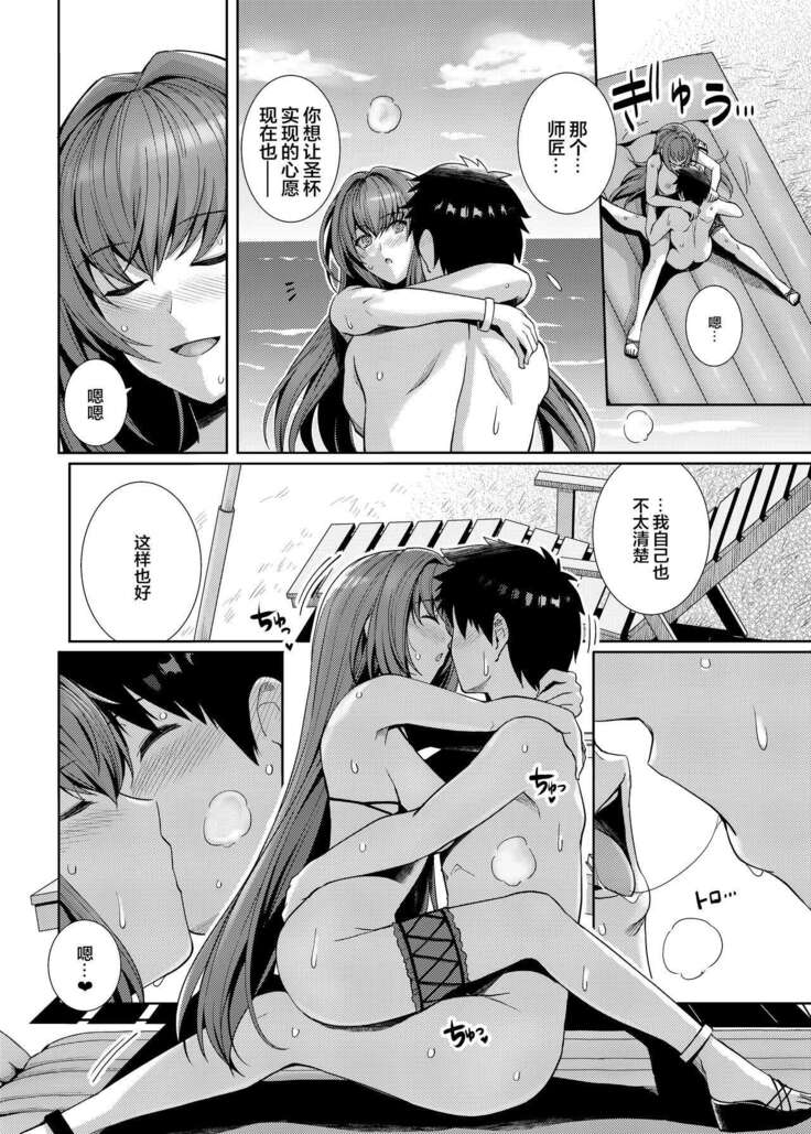 Mizugi Shishou to Koibito Ecchi Suru Hon.