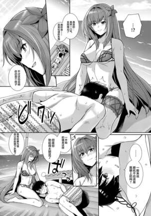 Mizugi Shishou to Koibito Ecchi Suru Hon. - Page 5