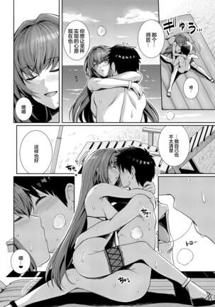 Mizugi Shishou to Koibito Ecchi Suru Hon. - Page 16