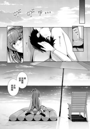 Mizugi Shishou to Koibito Ecchi Suru Hon. - Page 21