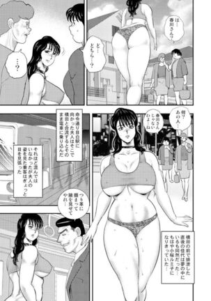 奴●女教師・景子 9 Page #155