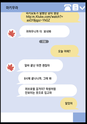 Classmate to Sex Zanmai | 같은 반 여자애와 섹스 삼매경 - Page 182