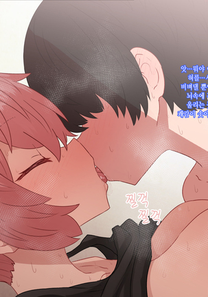 Classmate to Sex Zanmai | 같은 반 여자애와 섹스 삼매경 - Page 202