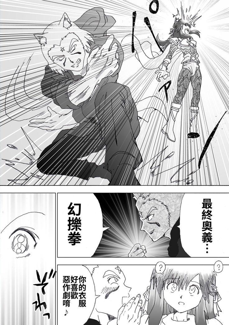 Majo no Fukushuu Vol.5