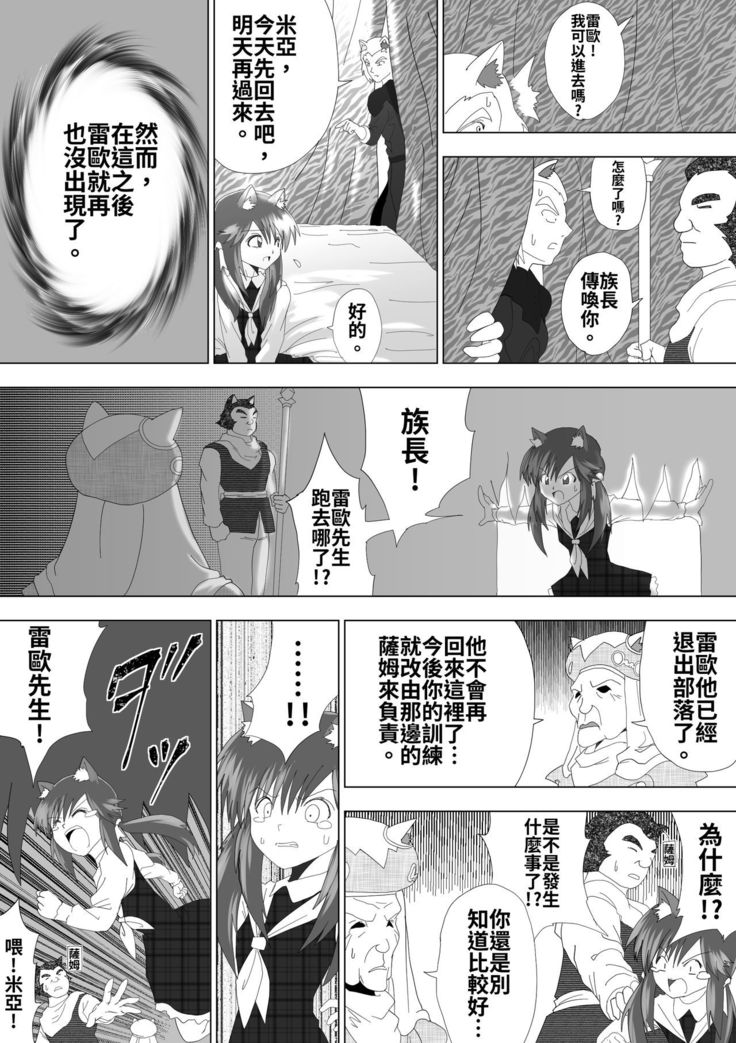 Majo no Fukushuu Vol.5