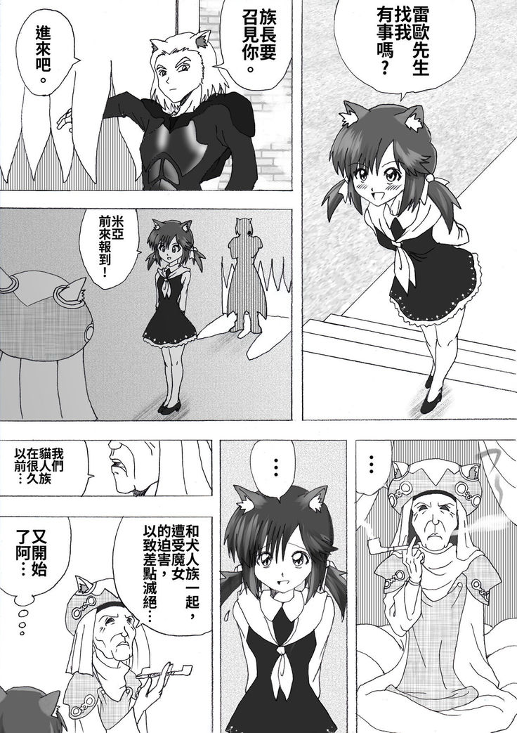 Majo no Fukushuu Vol.5