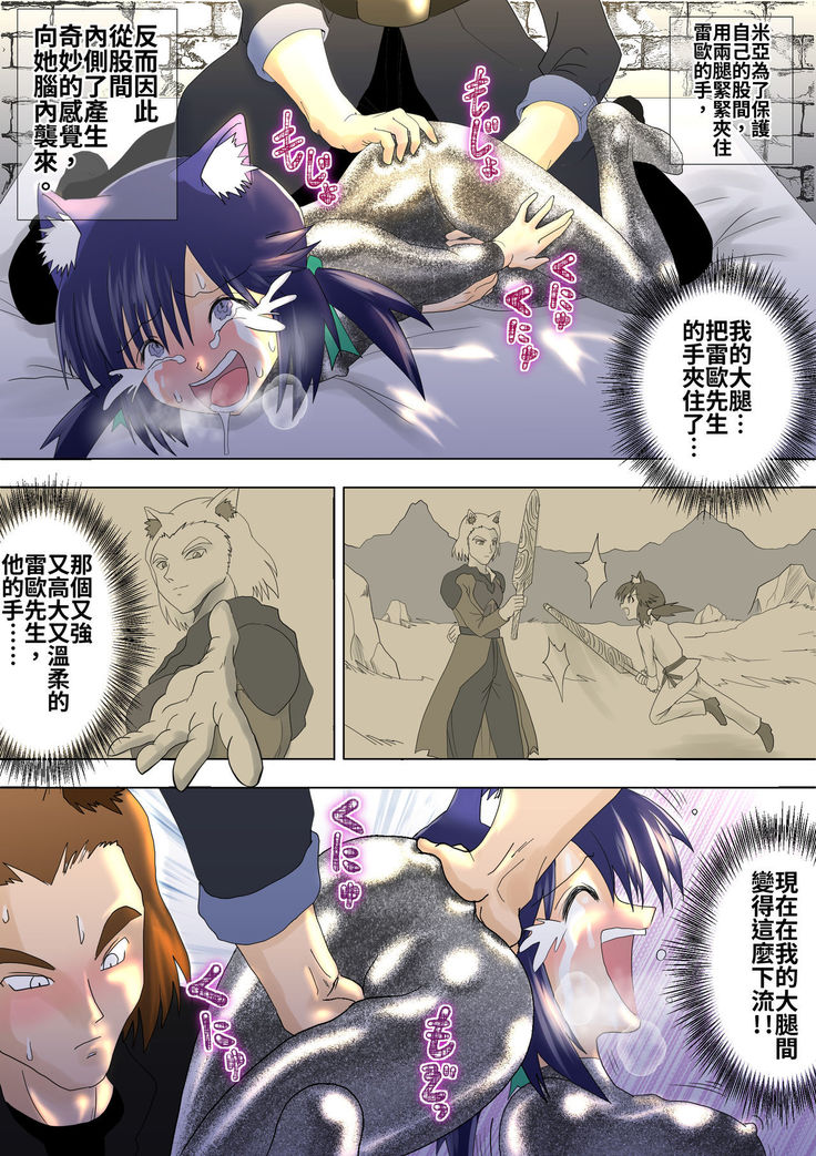 Majo no Fukushuu Vol.5