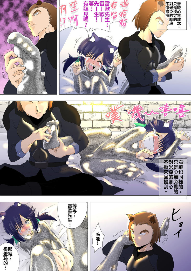 Majo no Fukushuu Vol.5
