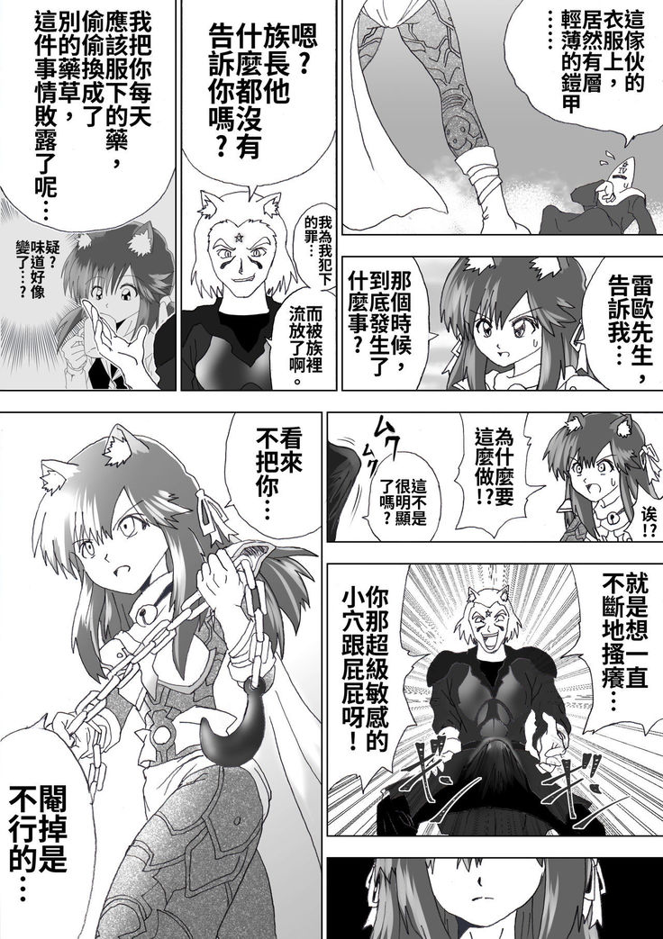 Majo no Fukushuu Vol.5