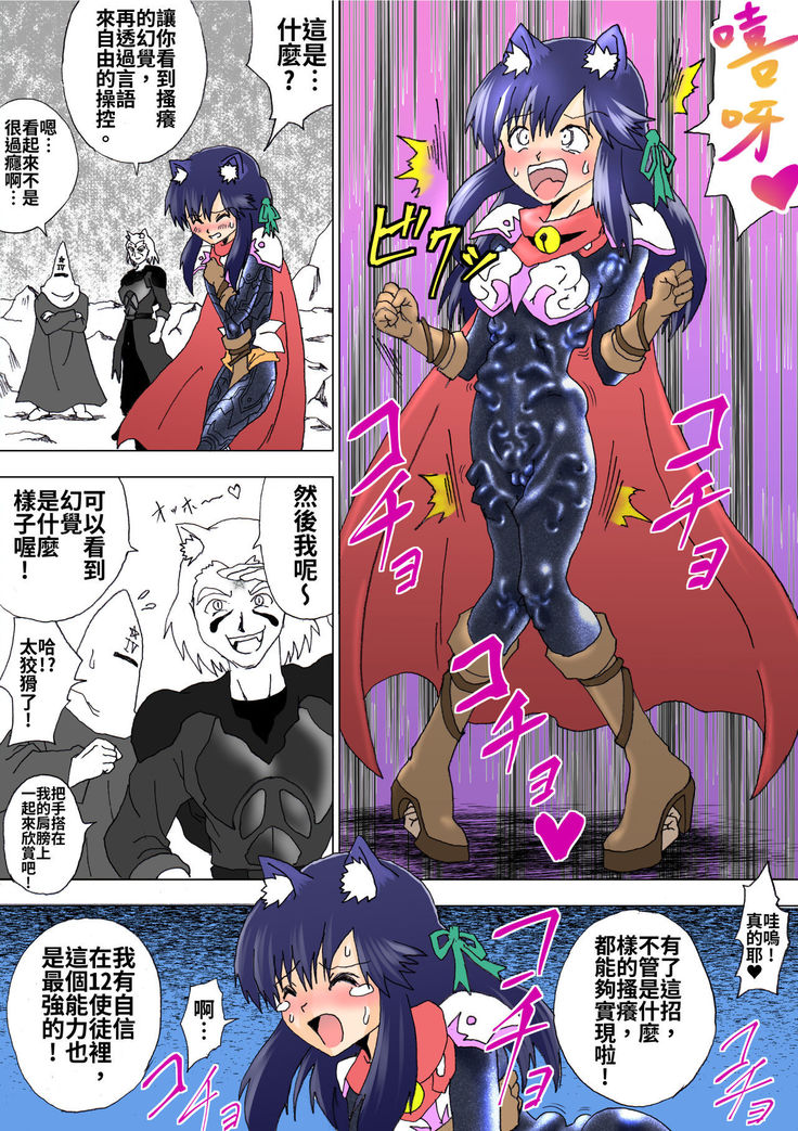 Majo no Fukushuu Vol.5