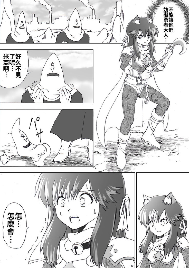Majo no Fukushuu Vol.5